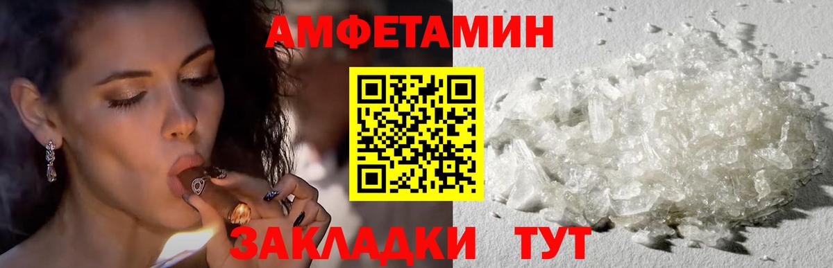 Амфетамин  Amphetamine VHQ  Amphetamine  Вход с VPN  Светлоград 