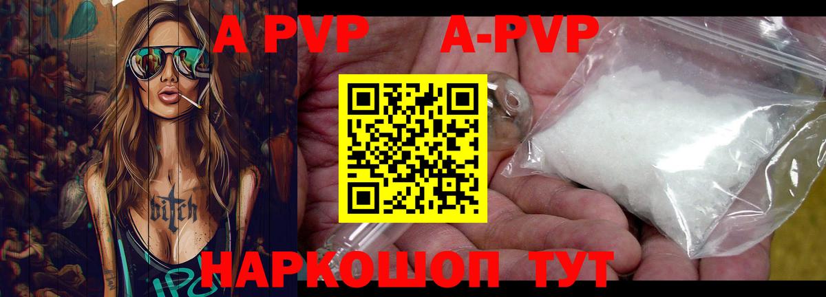 A PVP крисы CK  А ПВП Crystall  APVP СК КРИС  Светлоград  Вход с VPN 