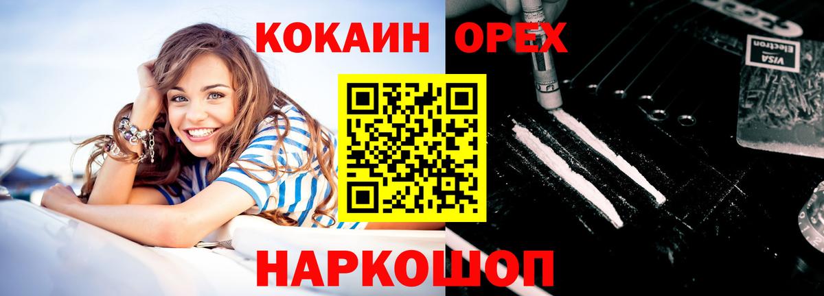 КОКАИН Fish Scale Светлоград