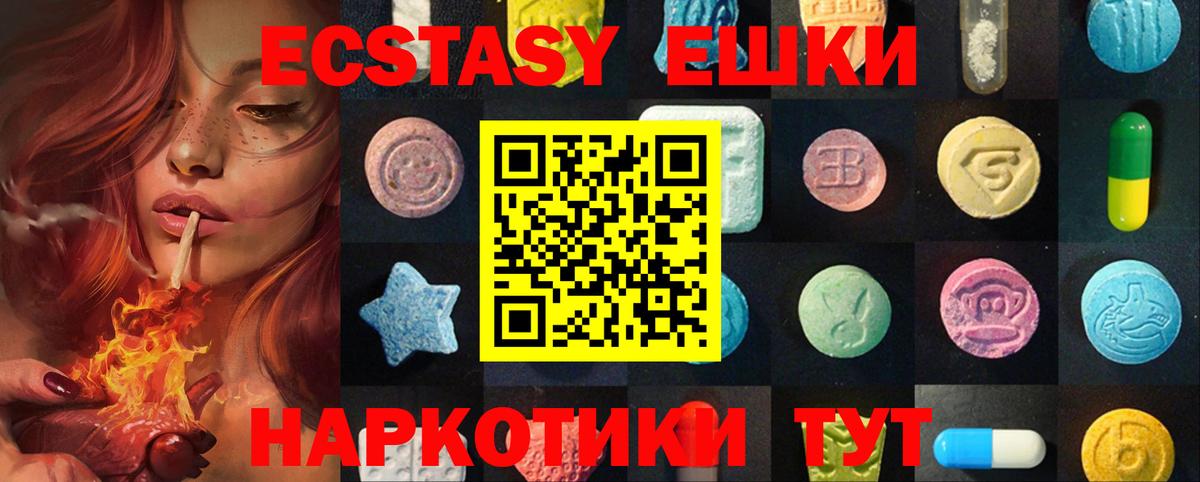 Светлоград  ЭКСТАЗИ диски  Ecstasy  Экстази TESLA  Вход с VPN 