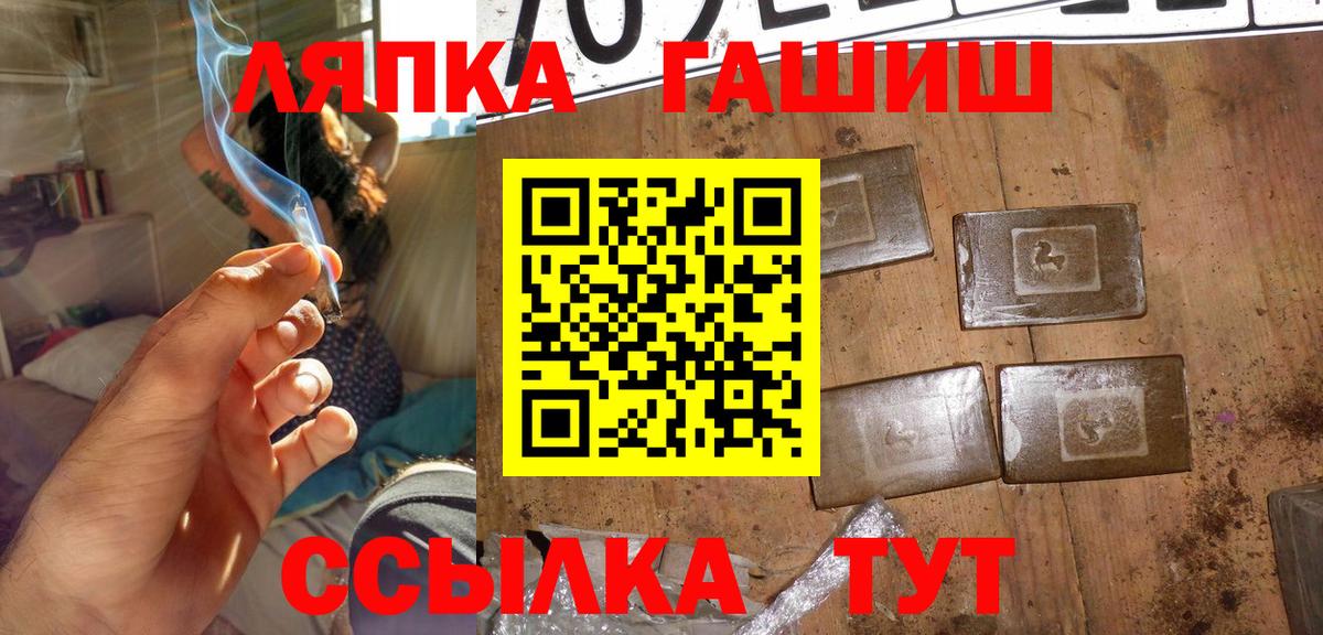 Светлоград  Гашиш Cannabis  Вход с VPN 