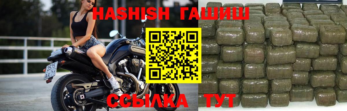 ГАШ хэш Светлоград