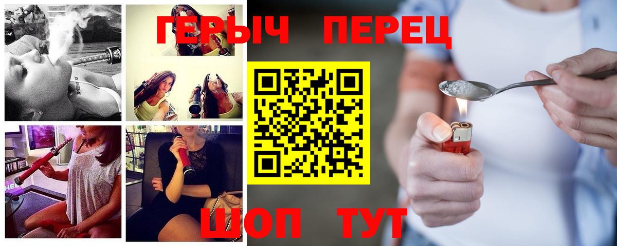 Героин белый  Вход с VPN  ГЕРОИН  Светлоград 