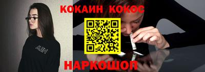 спайс Новодвинск