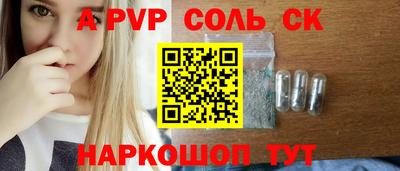 спайс Новодвинск