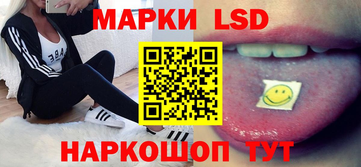 Лсд 25 экстази ecstasy Светлоград