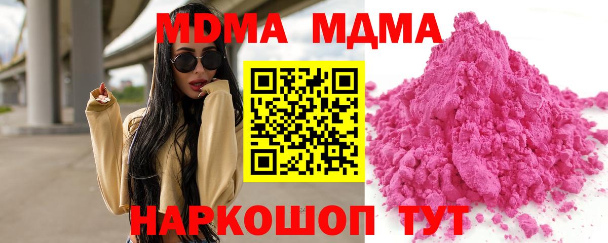 MDMA crystal  Вход с VPN  Светлоград 