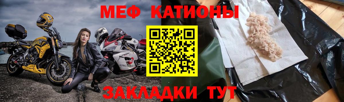 Светлоград  Меф мяу мяу  Вход с VPN  Мефедрон  МЕФ кристаллы 