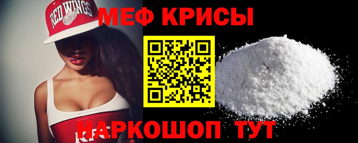 Меф мяу мяу  Светлоград