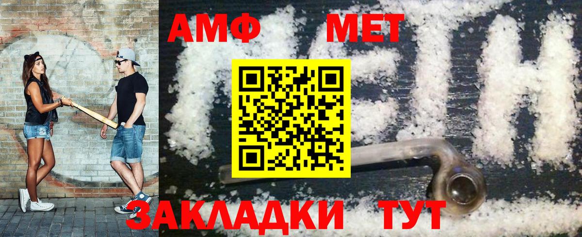 Метамфетамин Methamphetamine Светлоград