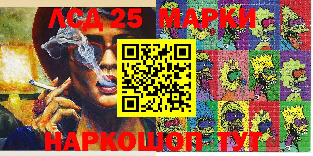 Наркотические марки 1,8мг  Вход с VPN  где купить наркоту  Светлоград 