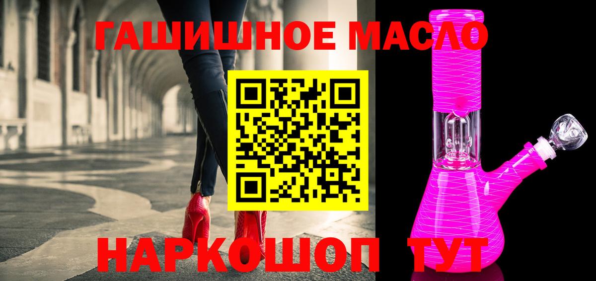 Дистиллят ТГК вейп  Вход с VPN  Светлоград 