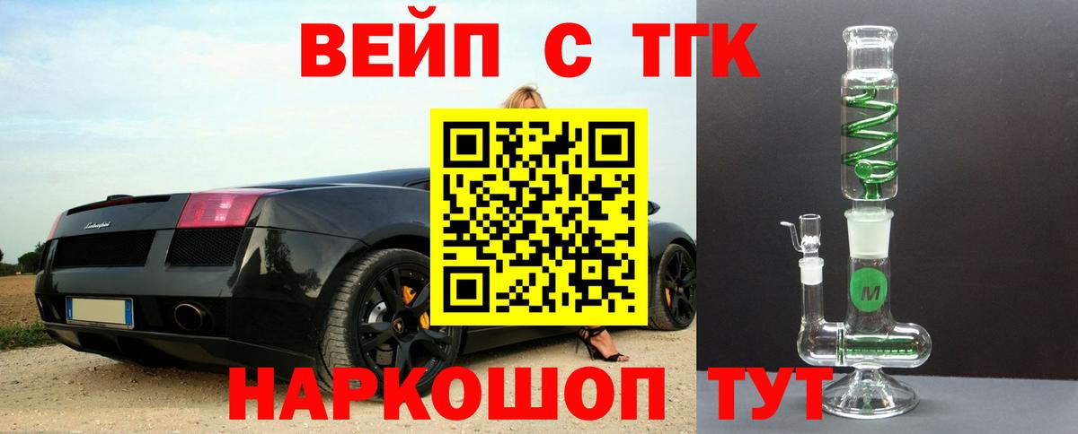 Дистиллят ТГК THC oil Светлоград